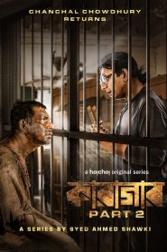 Karagar (2022) Free Watch Online & Download